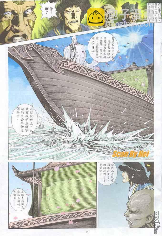 第295卷-第288话
