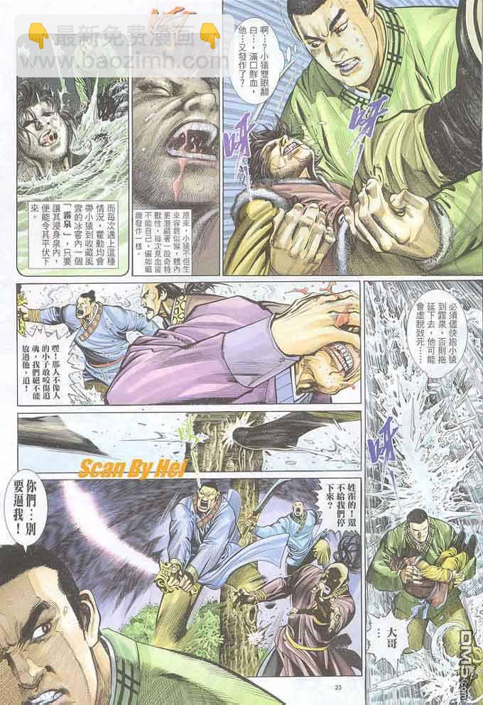 第295卷-第288话