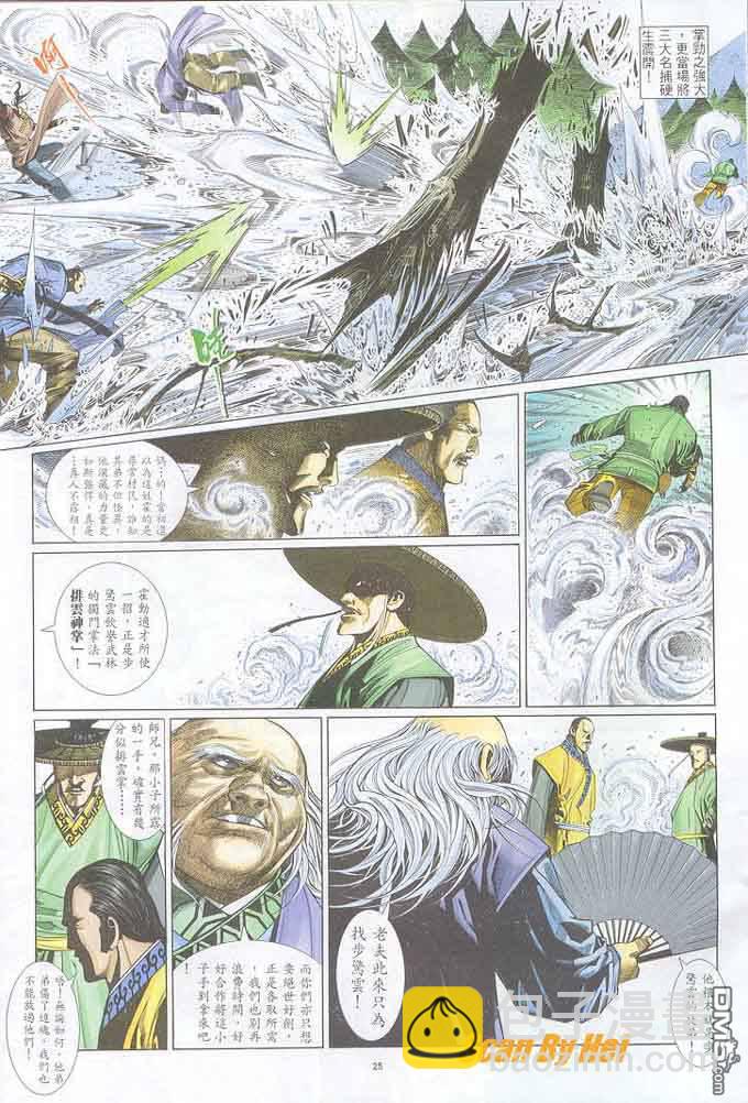 第295卷-第288话