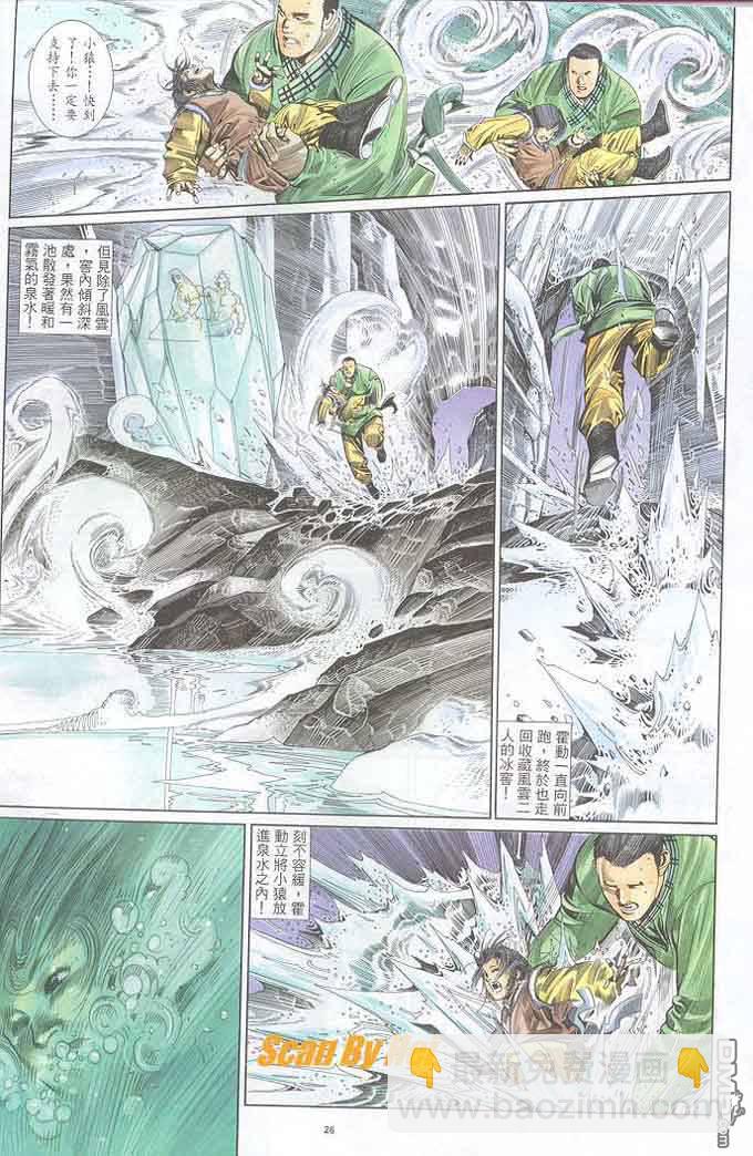 第295卷-第288话
