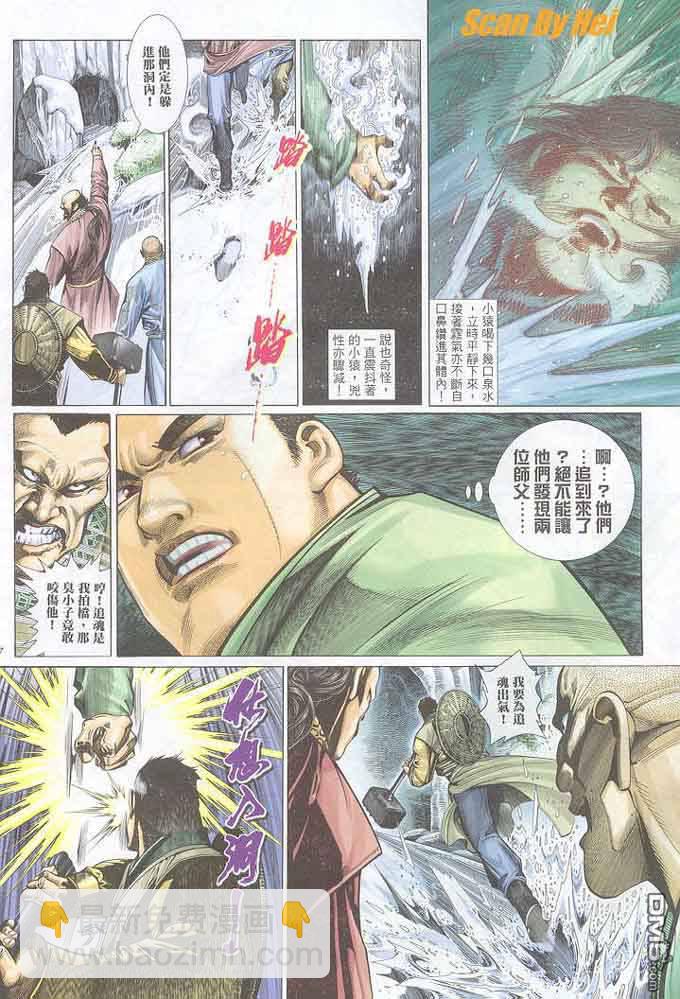 第295卷-第288话