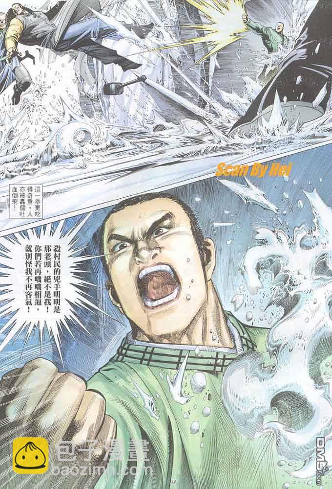 第295卷-第288话