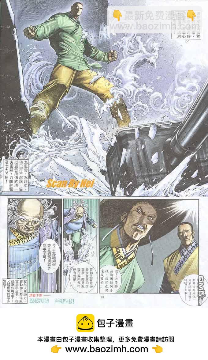 第295卷-第288话