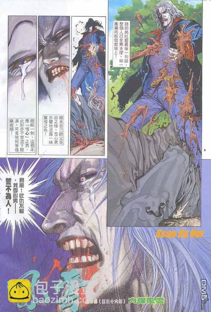 第295卷-第288话