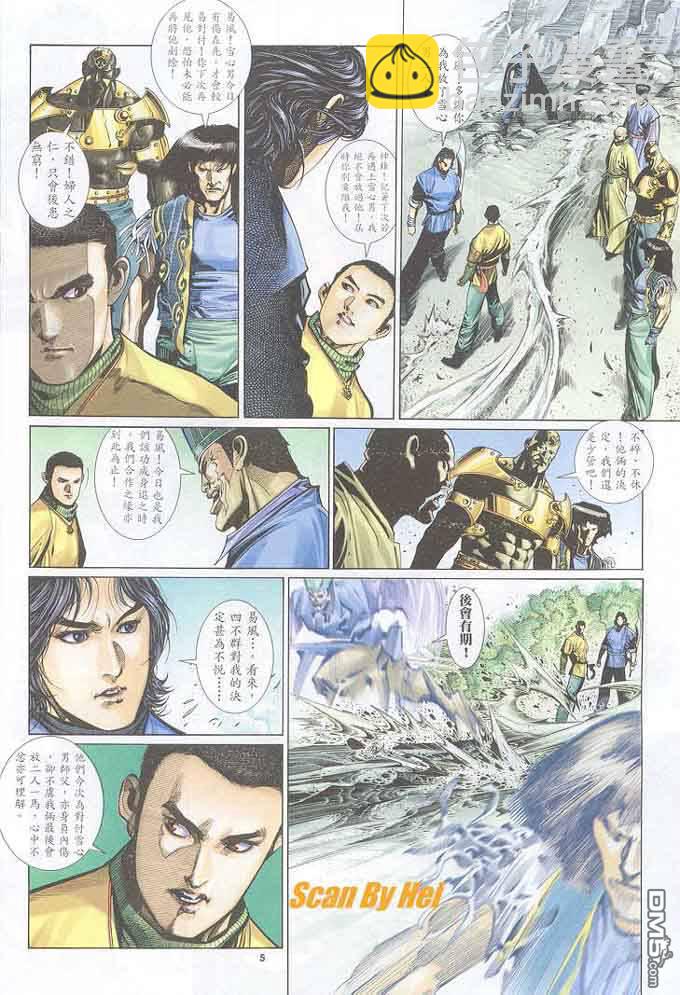 第295卷-第288话
