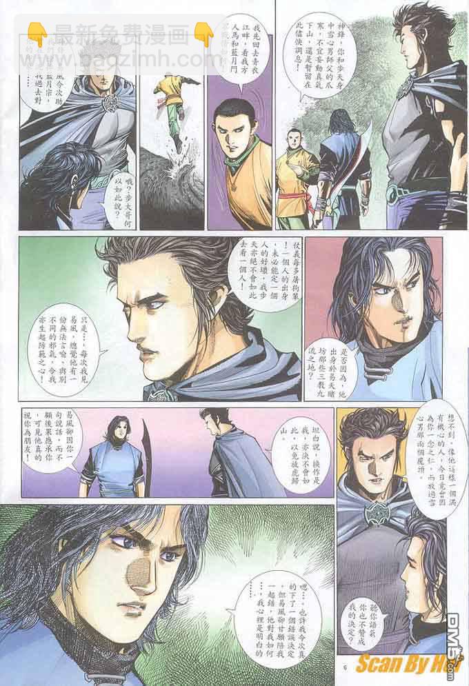 第295卷-第288话