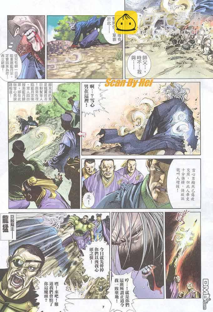 第295卷-第288话