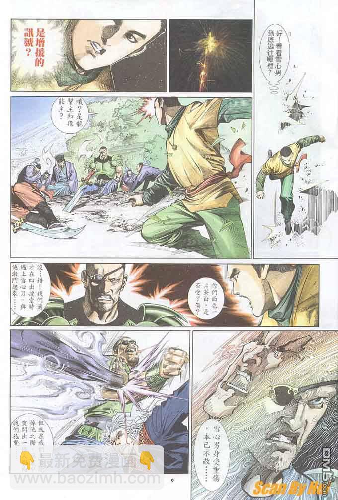第295卷-第288话