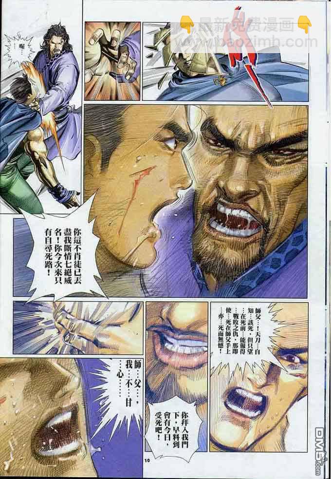 第297卷-第290话