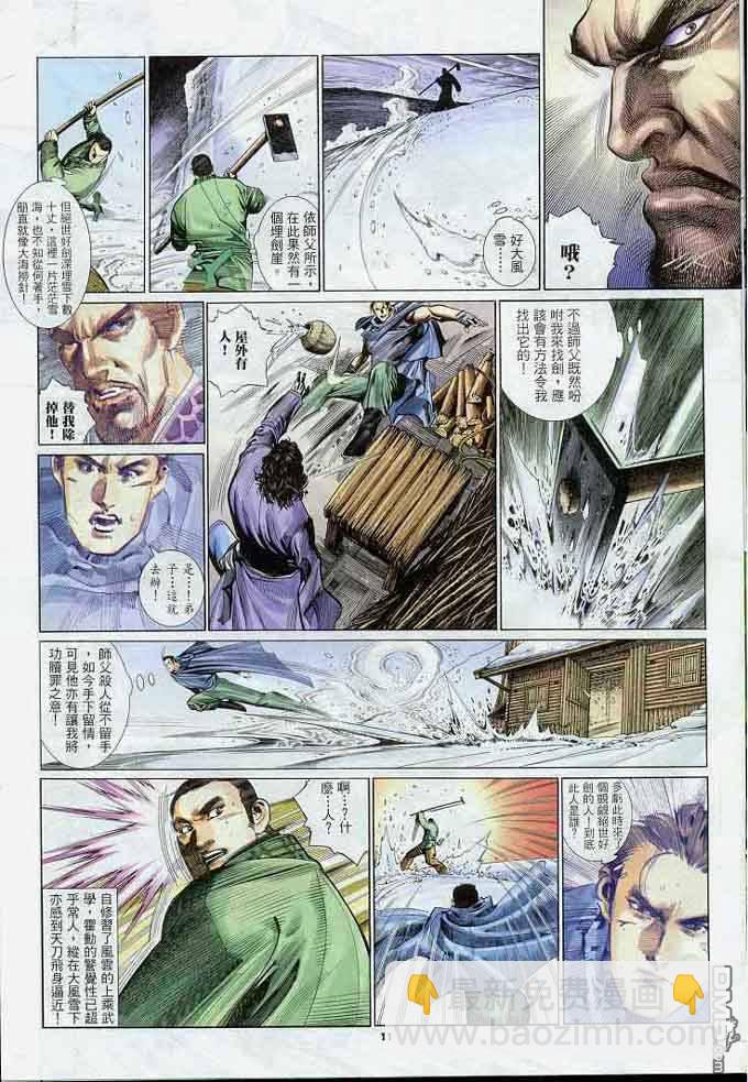 第297卷-第290话