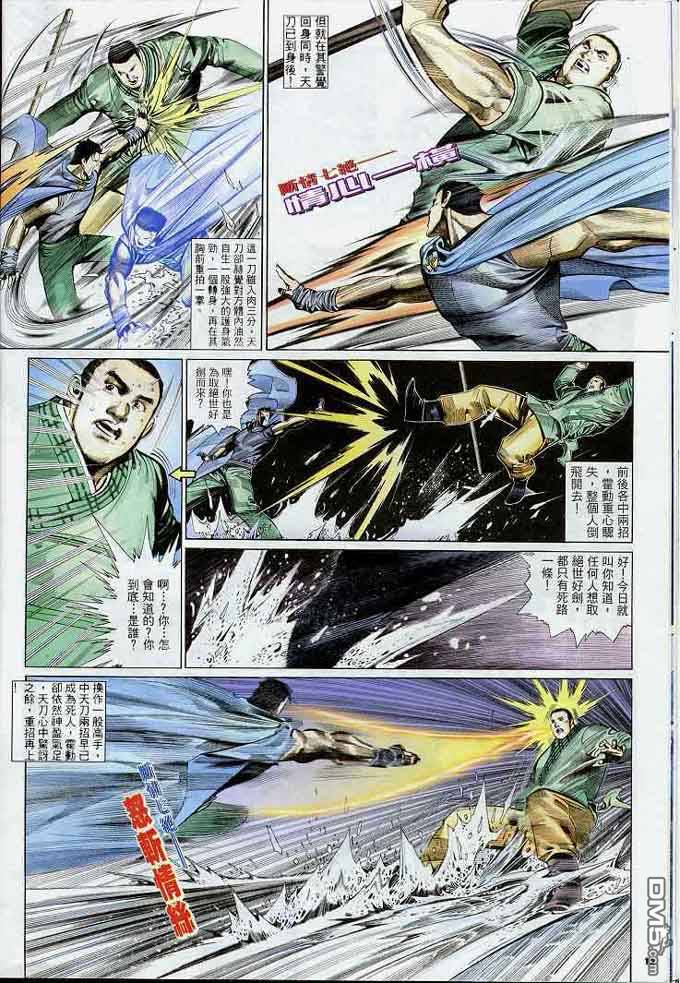 第297卷-第290话