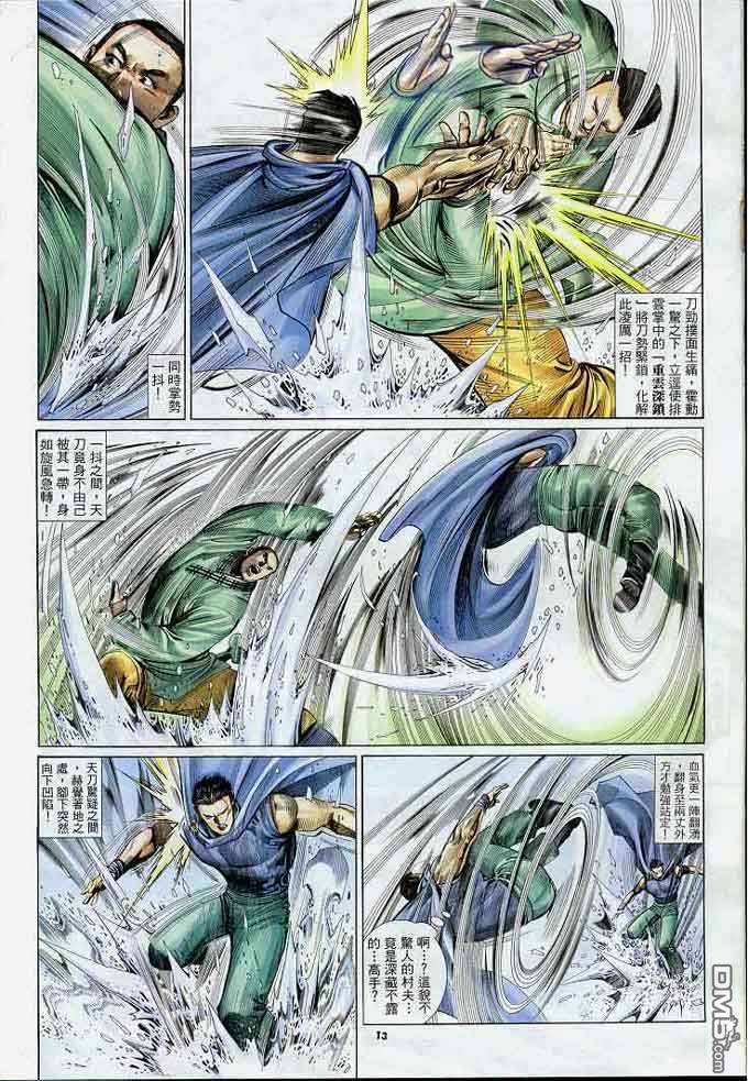 第297卷-第290话