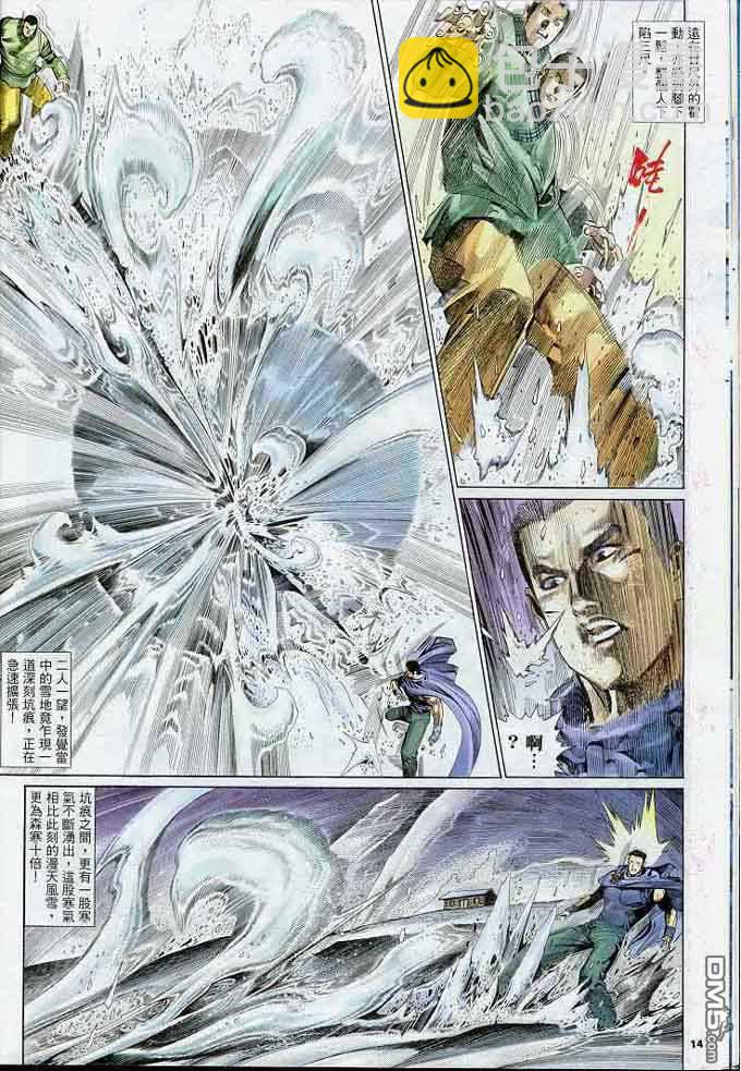 第297卷-第290话