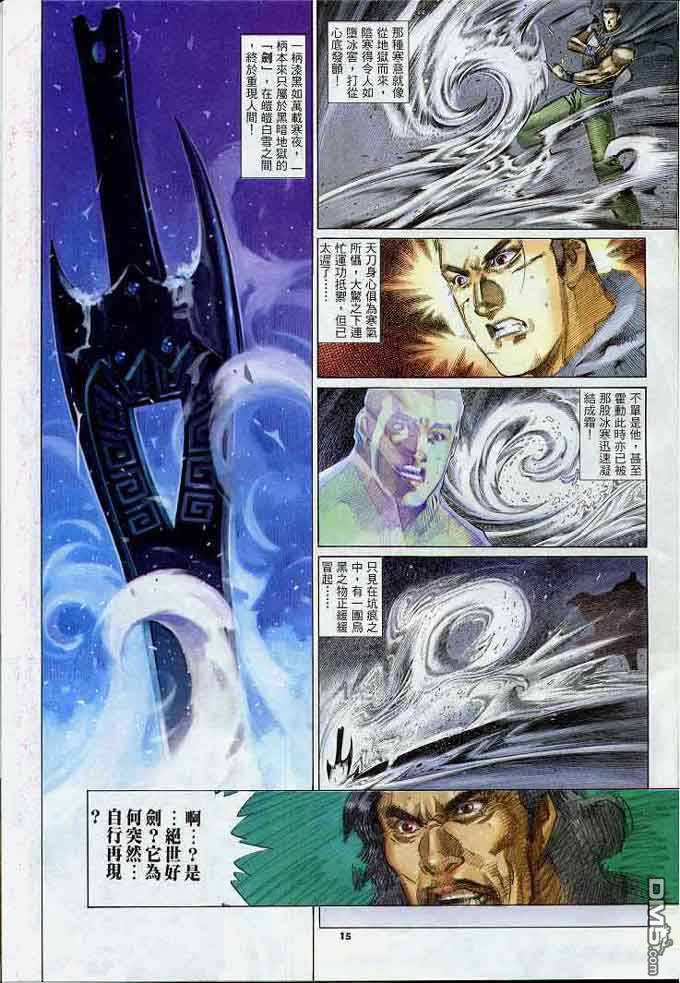 第297卷-第290话