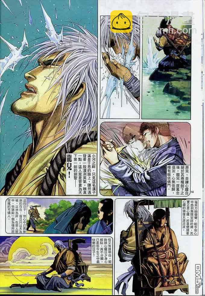 第297卷-第290话