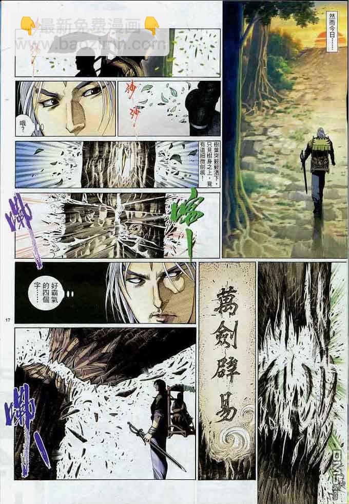 第297卷-第290话