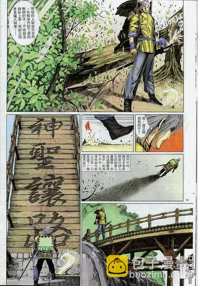 第297卷-第290话