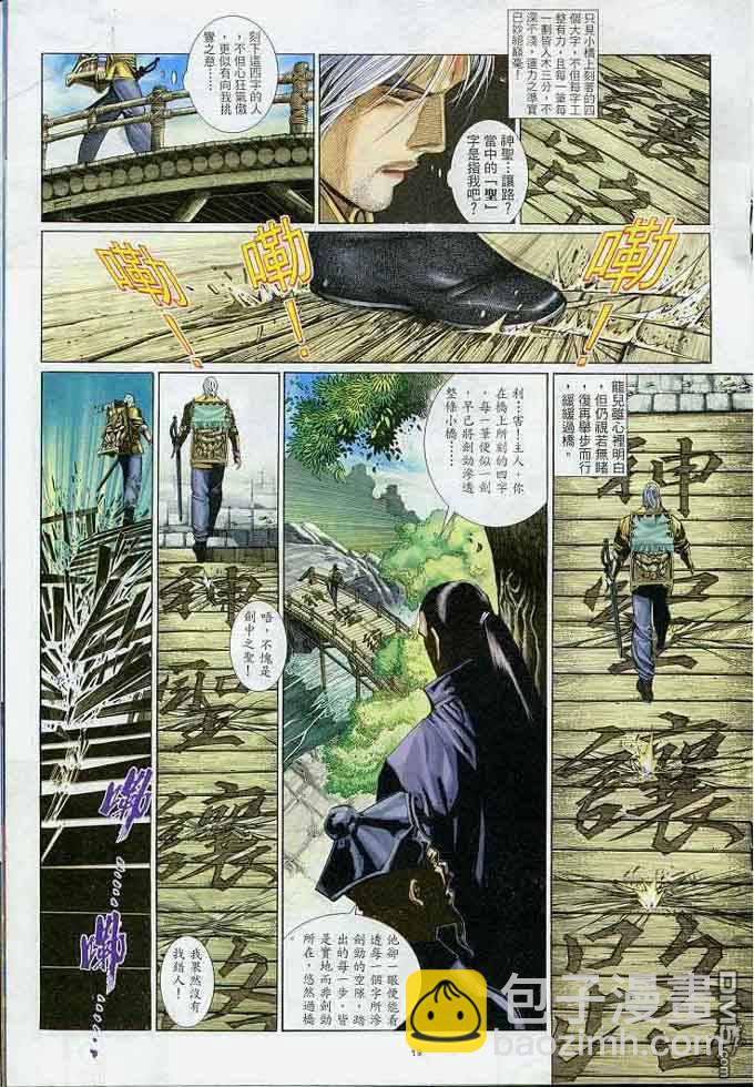 第297卷-第290话