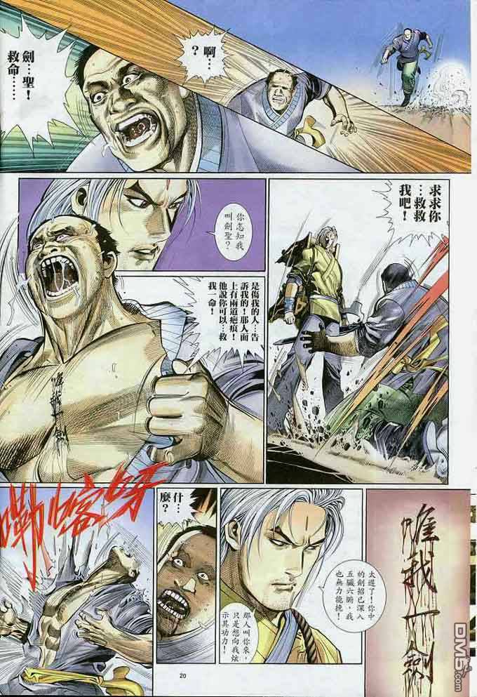 第297卷-第290话