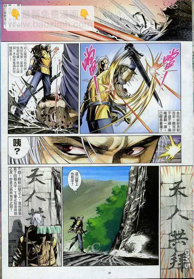 第297卷-第290话