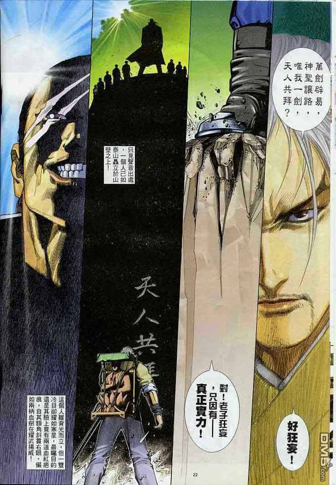 第297卷-第290话