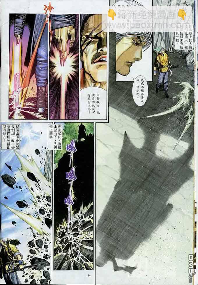 第297卷-第290话
