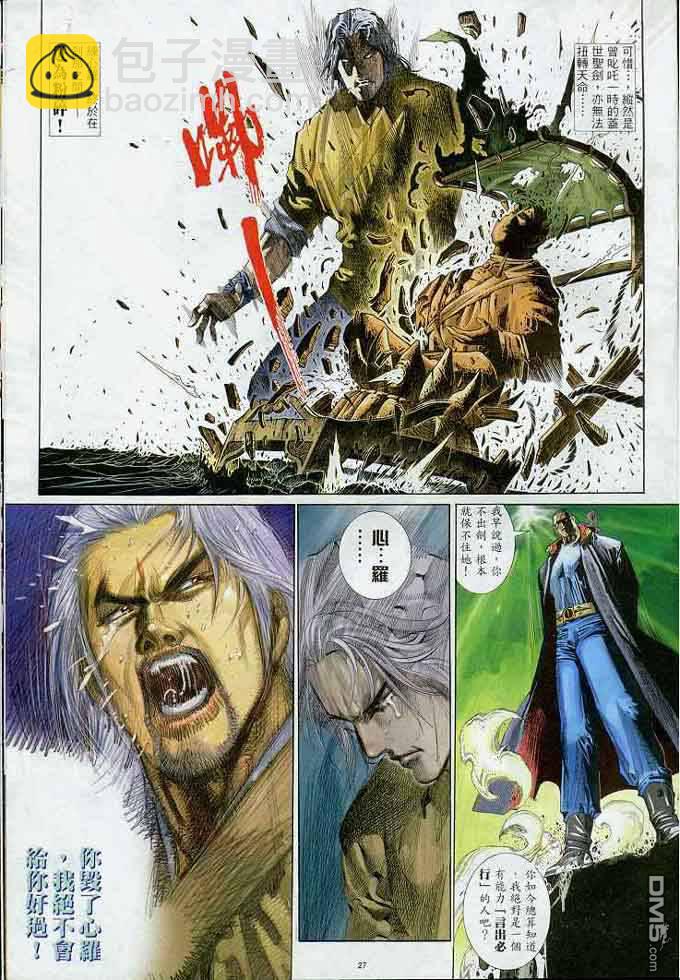 第297卷-第290话