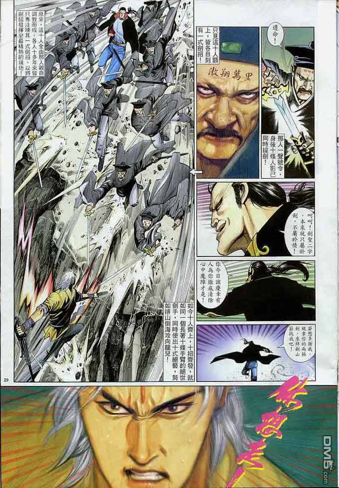第297卷-第290话