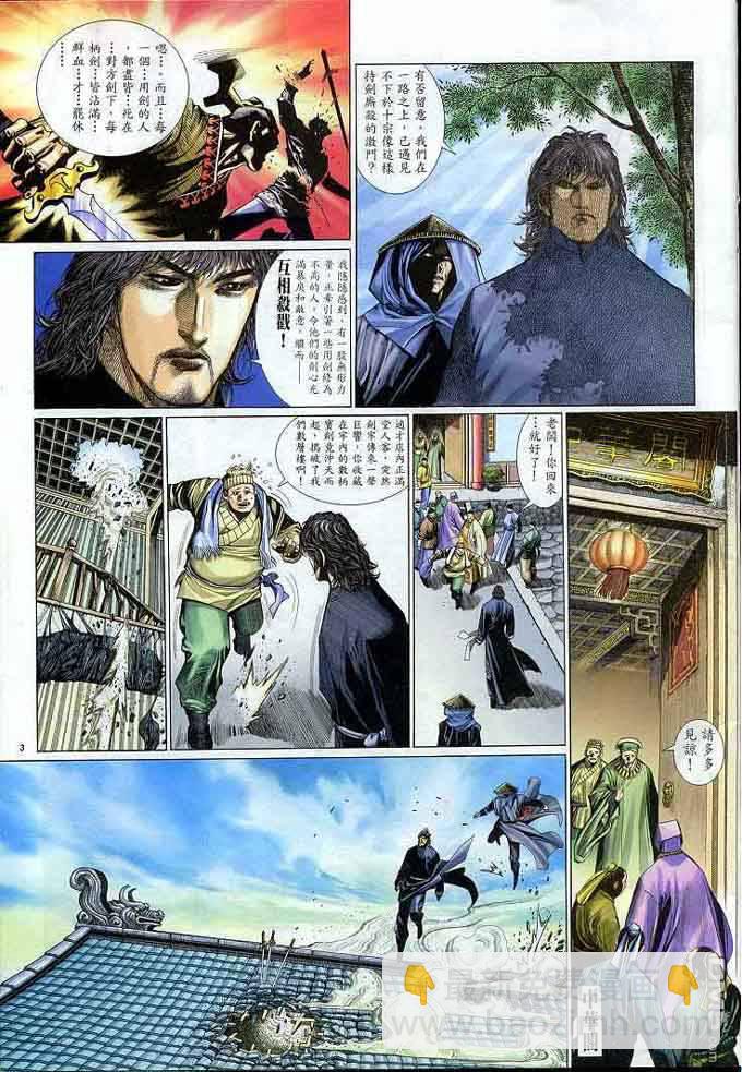 第297卷-第290话