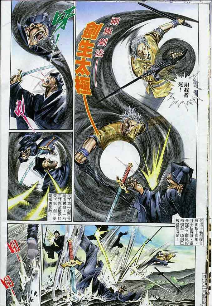 第297卷-第290话