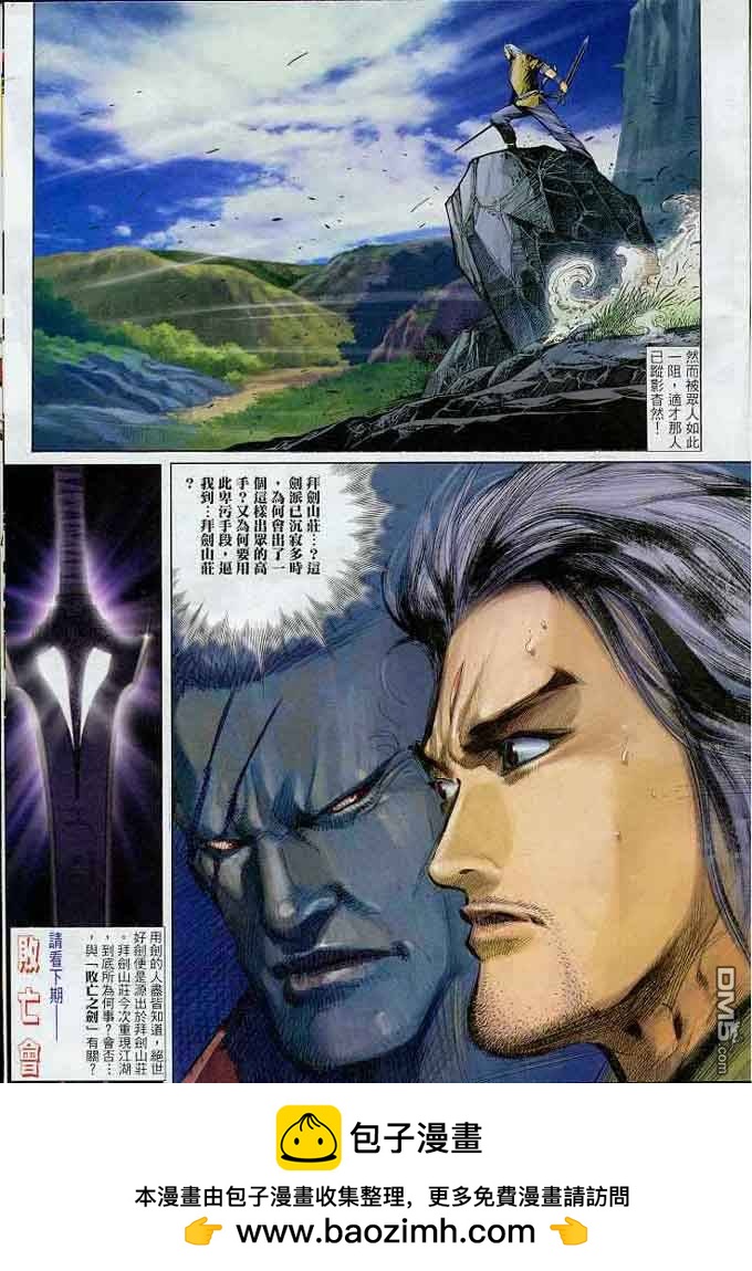 第297卷-第290话