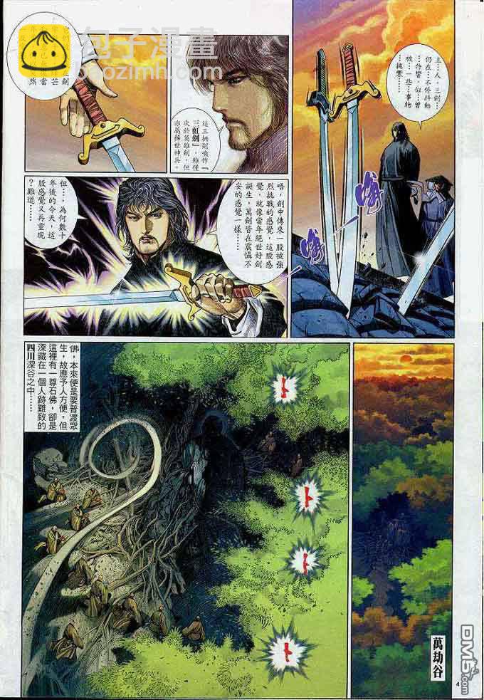 第297卷-第290话