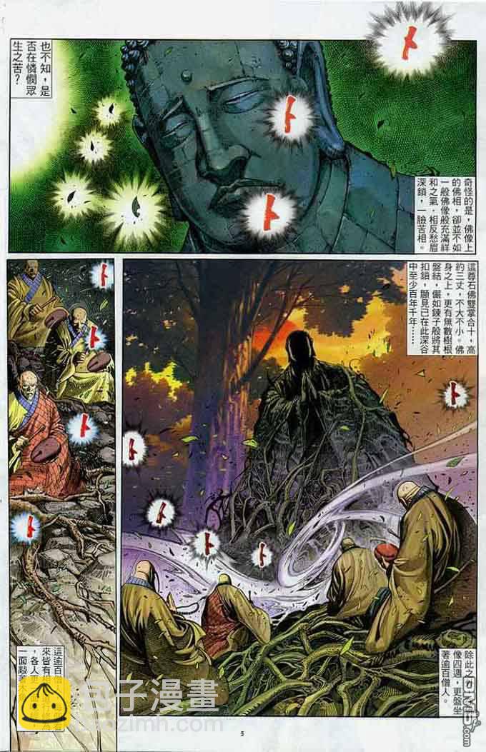 第297卷-第290话