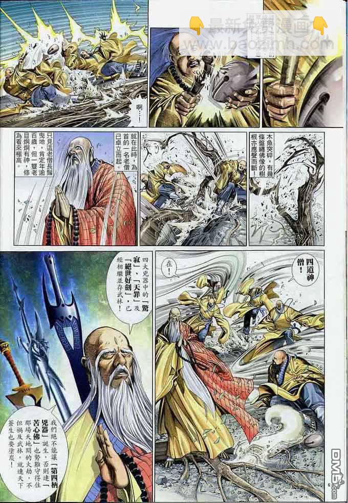 第297卷-第290话