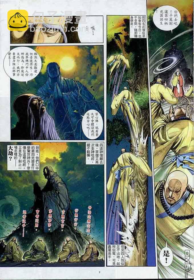 第297卷-第290话