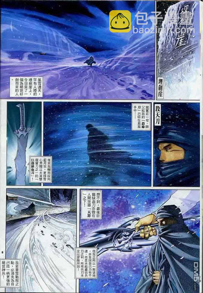 第297卷-第290话