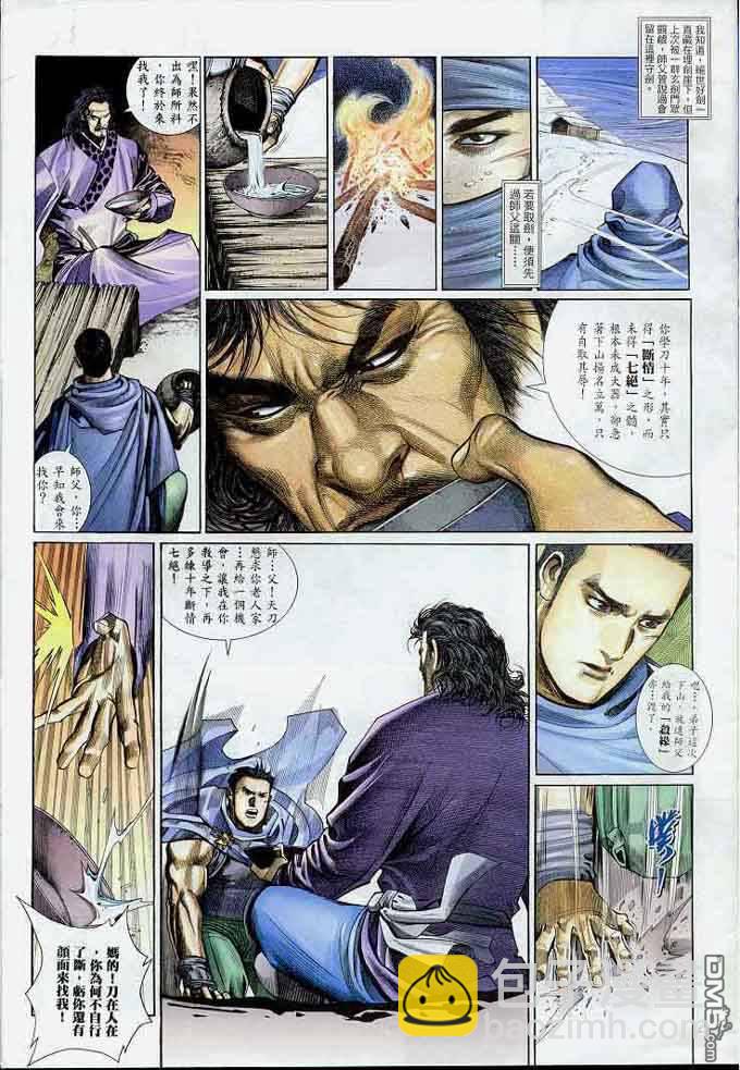 第297卷-第290话