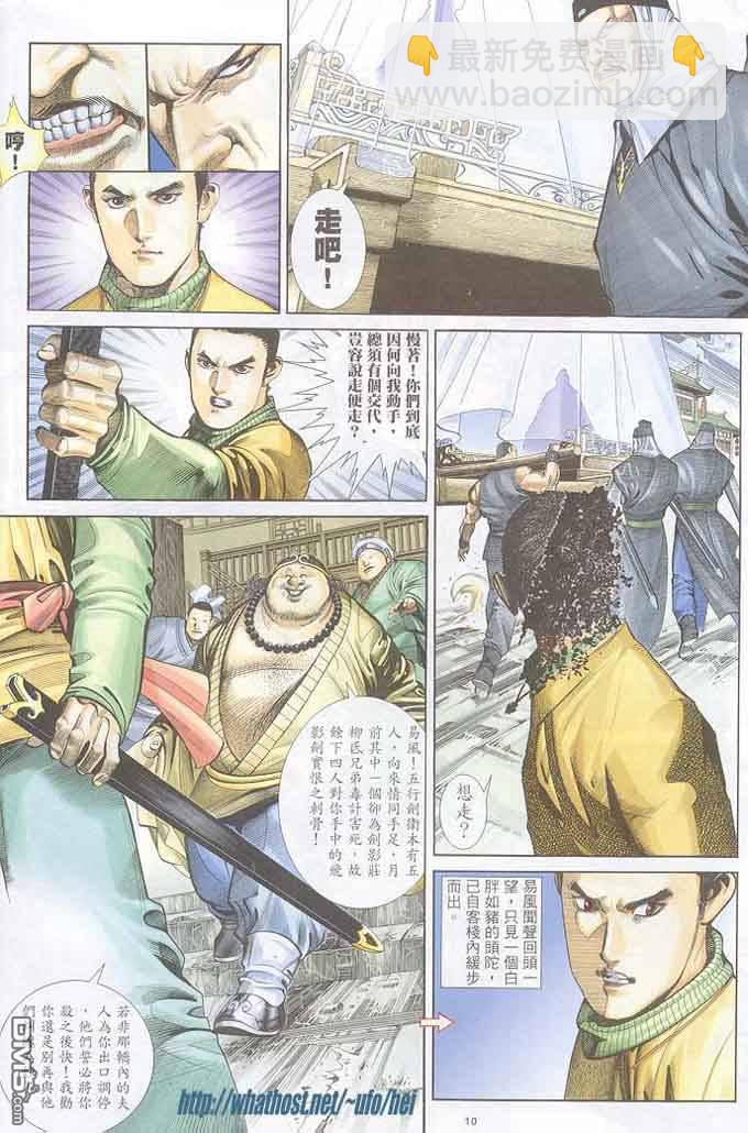 第299卷-第292话