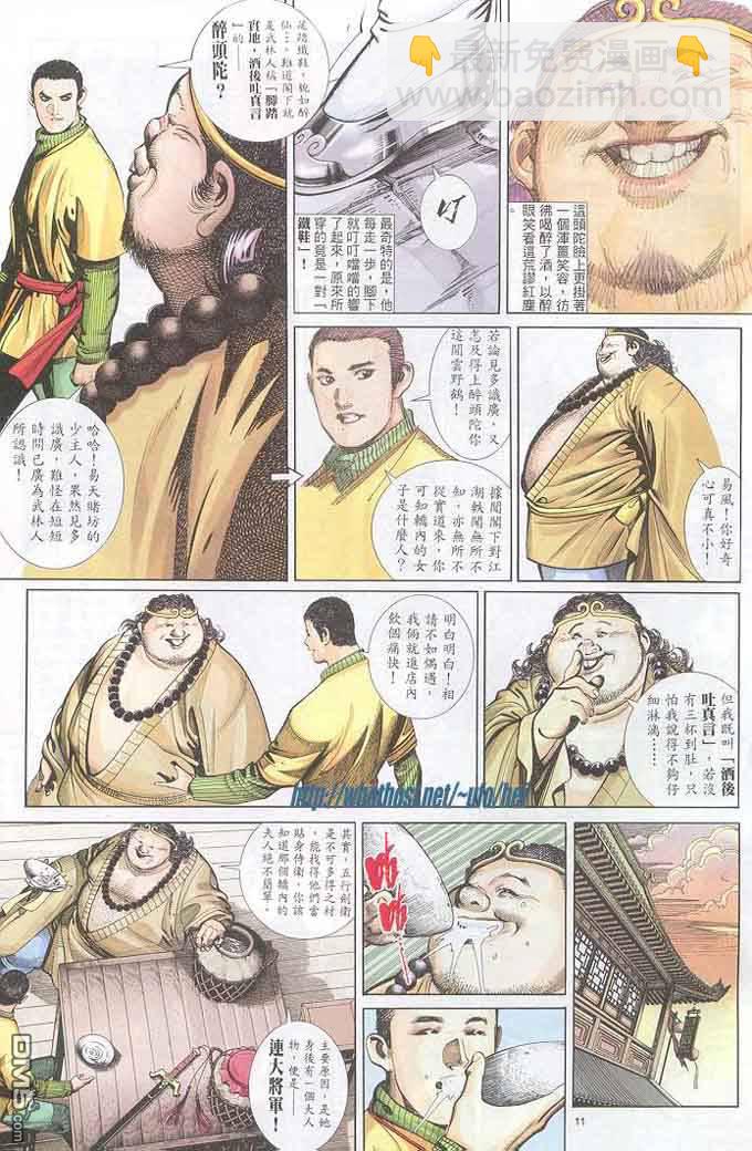 第299卷-第292话