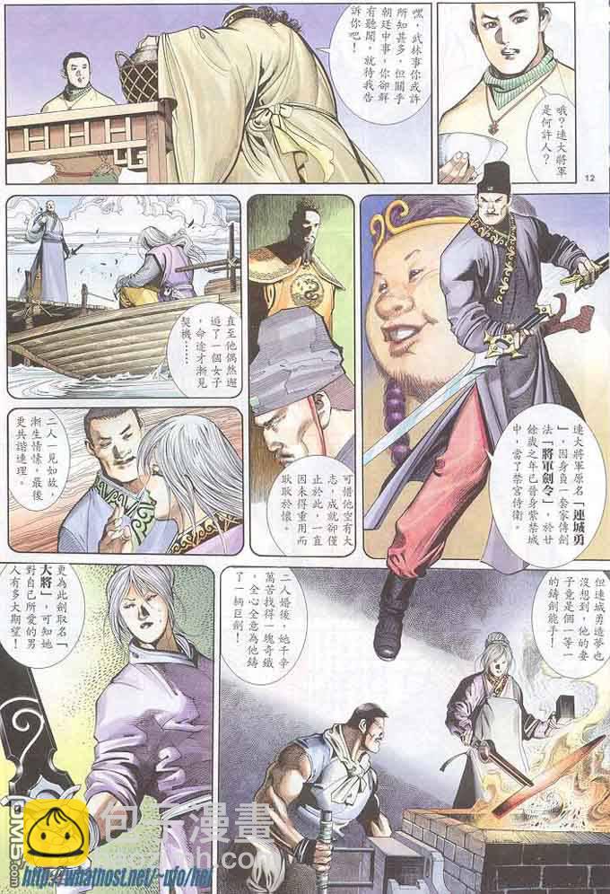 第299卷-第292话