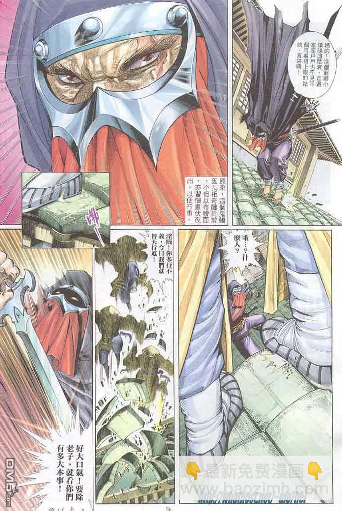 第299卷-第292话