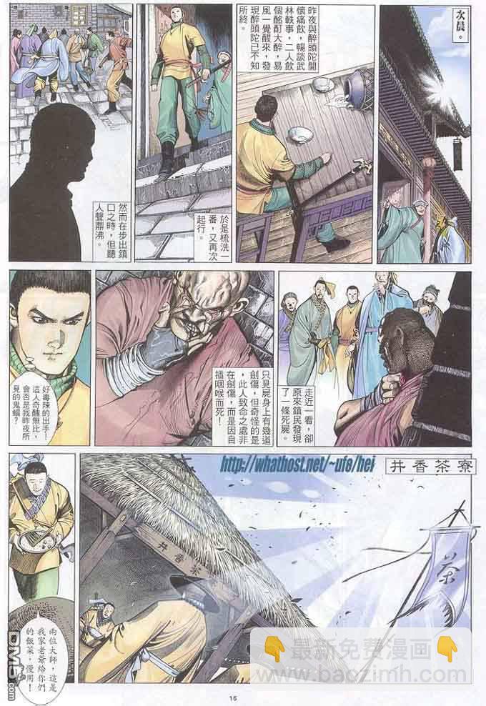 第299卷-第292话