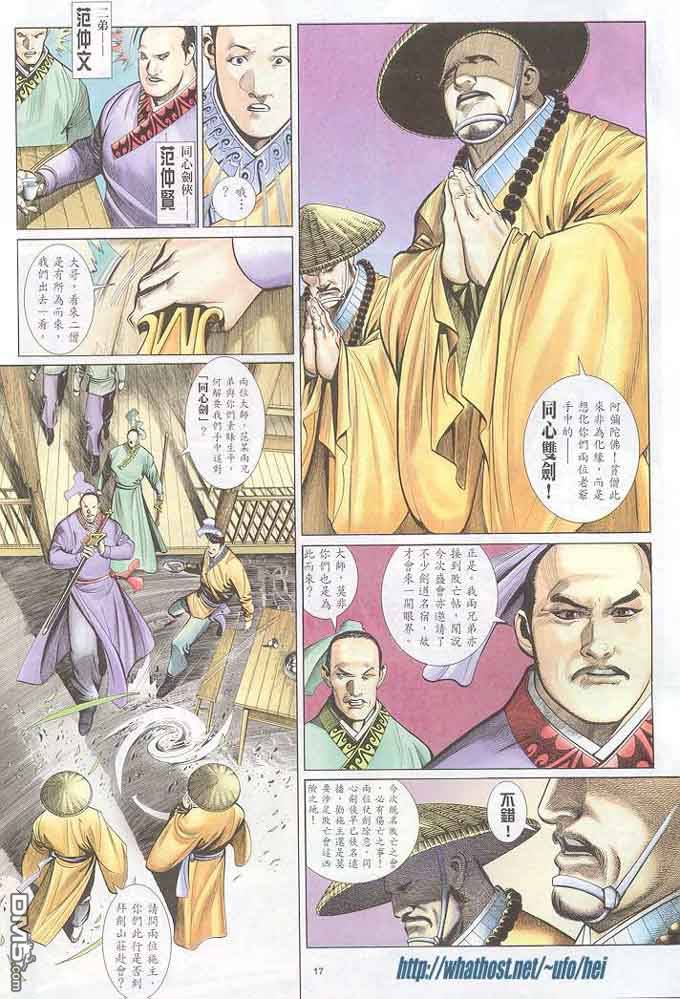 第299卷-第292话
