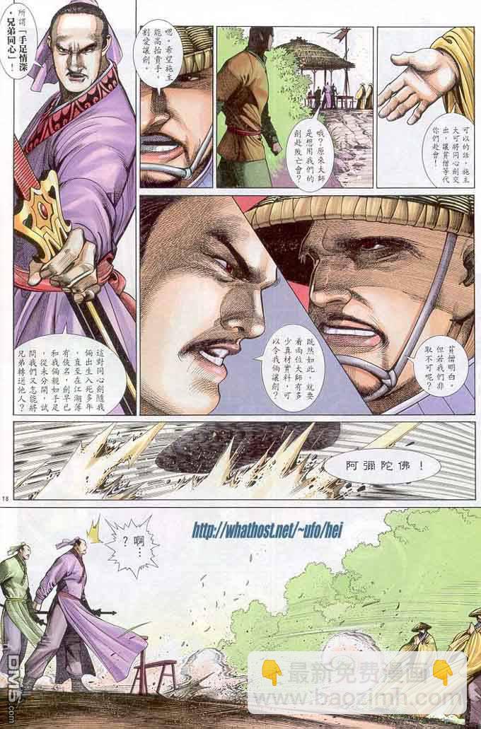 第299卷-第292话