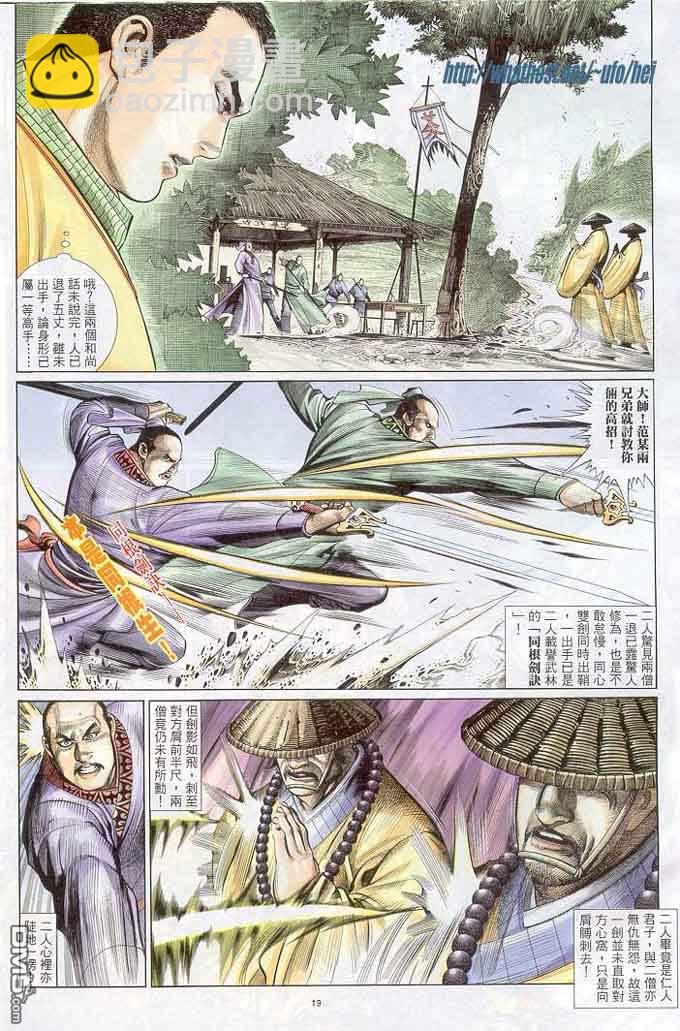 第299卷-第292话