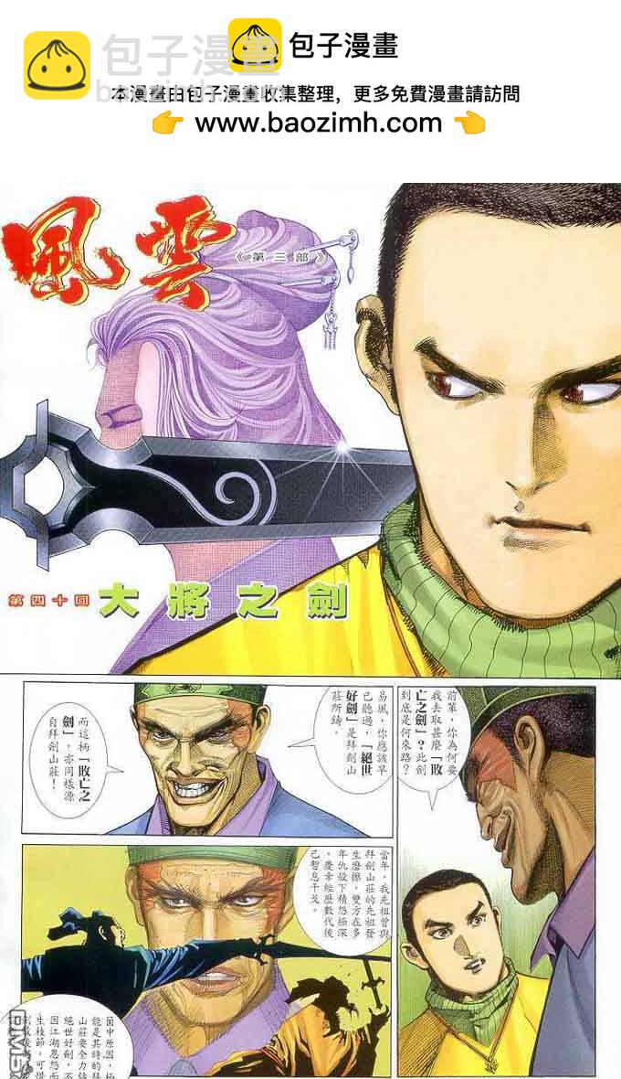 第299卷-第292话