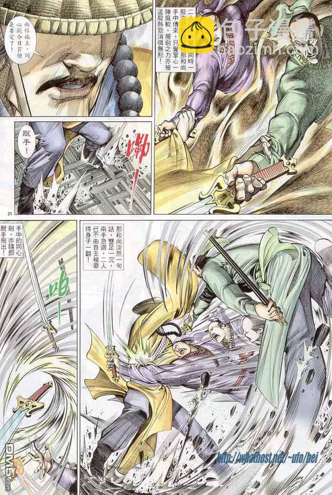 第299卷-第292话