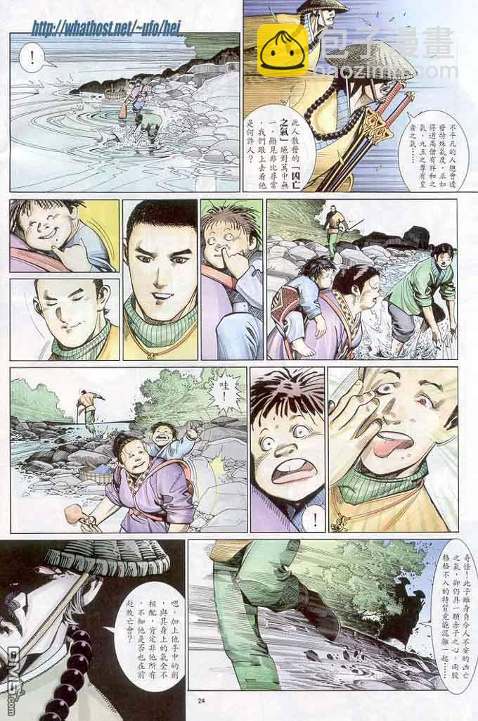 第299卷-第292话