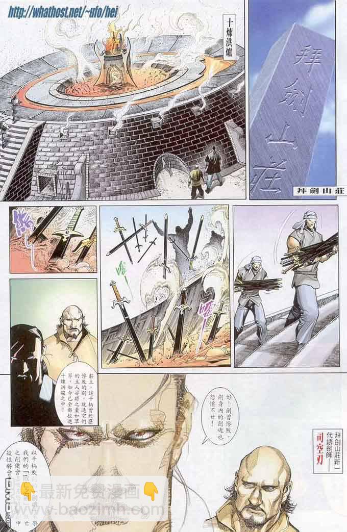 第299卷-第292话