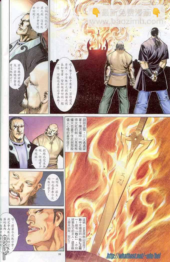 第299卷-第292话